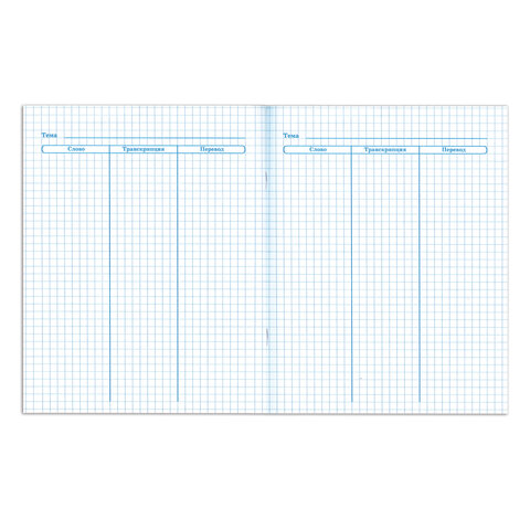 Тетрадь-словарь для записи английских слов А5 48 л., скоба, клетка, ЮНЛАНДИЯ, справка, 403566