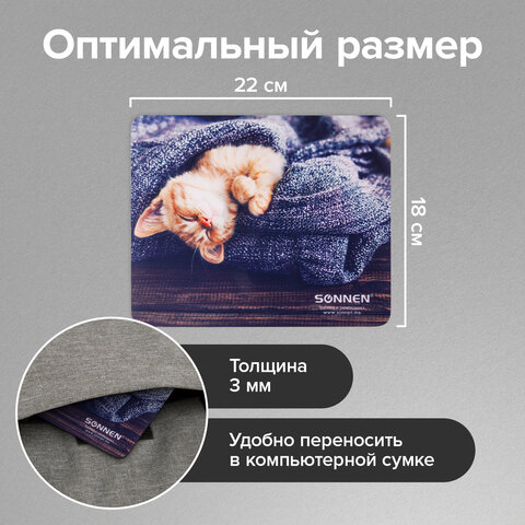 Коврик для мыши SONNEN "KITTEN", резина + ткань, 220х180х3 мм, 513313