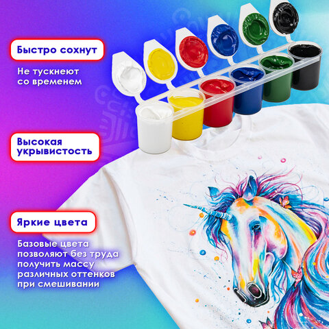 Краски акриловые по ткани ОСТРОВ СОКРОВИЩ 6 цветов по 25 мл, 191693