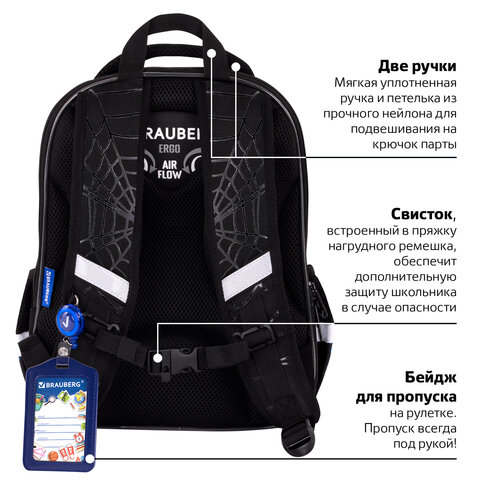 Ранец BRAUBERG QUADRO, 3 отделения, с брелком, Fire spider, 37х28х18 см, 273106