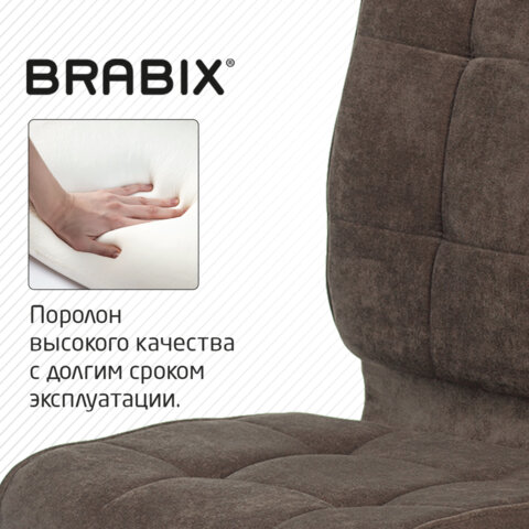 Кресло BRABIX "Stream MG-314", без подлокотников, пятилучие серебристое, ткань, коричневое, 532393, MG-314_532393