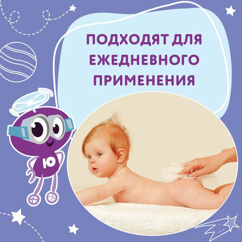 Салфетки влажные детские 80 шт., универсальные, 0+, очищающие, ЮНЛАНДИЯ, 129894
