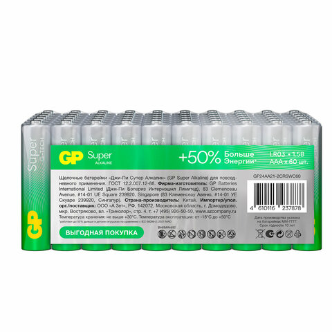 Батарейки КОМПЛЕКТ 60 шт., GP Super G-Tech, AAA (LR03, 24А), алкалиновые, мизинчиковые, 24A-2CRVS60