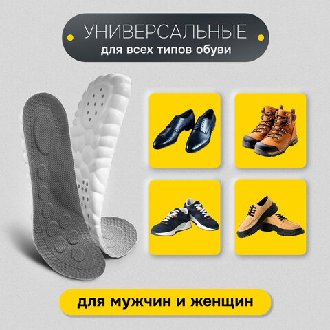 Стельки для обуви АНАТОМИЧЕСКИЕ С СУПИНАТОРОМ, материал PU PRO, размер RU 39-44 / EU 40-45, с линиями выреза, SHEGRA (ШЕГРА), 700739