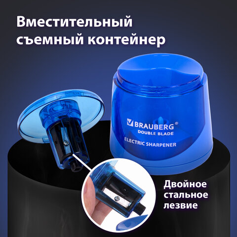 Точилка электрическая BRAUBERG DOUBLE BLADE BLUE, двойное лезвие, питание от 2 батареек AA, 229605