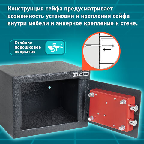 Сейф мебельный DASWERK (ДАСВЕРК) SC-170KL (170х230х170 мм), ключевой замок, графит, 291337