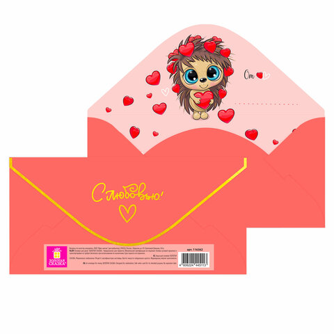 Конверт для денег "Soft Style" 166х82 мм, софт-тач, фольга, ЗОЛОТАЯ СКАЗКА, 6 дизайнов, 116362