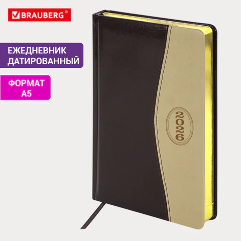 Ежедневник датированный 2026, А5, 138x213 мм, BRAUBERG "De Luxe", под кожу, коричневый/бежевый, 117053