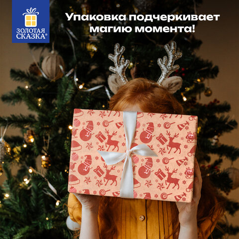 Бумага упаковочная подарочная крафт BIG SIZE новогодняя "Christmas Party", 0,7х10 м, ЗОЛОТАЯ СКАЗКА, 591947