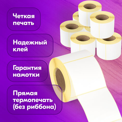 Этикетка ТермоЭко (58х60 мм), 500 этикеток в ролике, КОМПЛЕКТ 8 шт., светостойкость до 2 месяцев, 880963