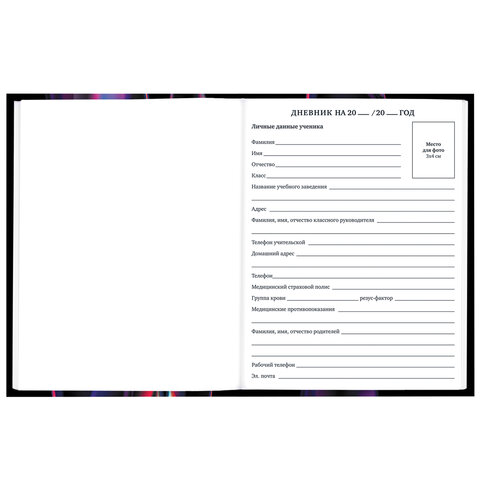Дневник 1-11 класс 40 л., твердый, BRAUBERG, матовая ламинация, "Magical", 107176