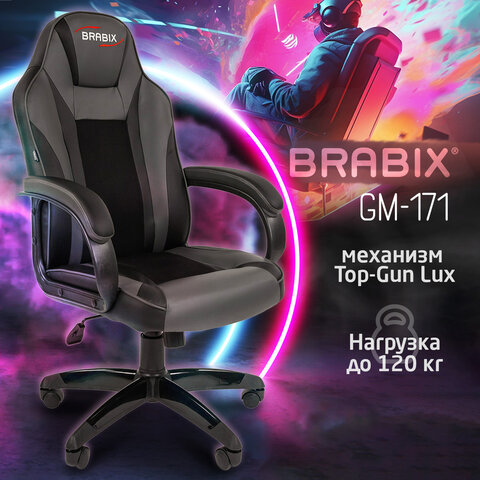 Кресло компьютерное BRABIX "Tanto GM-171", TW/экокожа, черное/серое, 532574, 7083502