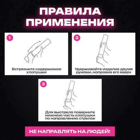 Хлопушка пневматическая 30 см, наполнитель в виде звезд, фольга, золото/серебро, ЗОЛОТАЯ СКАЗКА, 592459