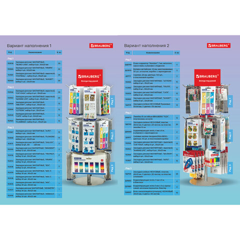 Стойка-вертушка настольная BRAUBERG, 68х28 см, 20 крючков, 3 вращающихся ряда, 505911