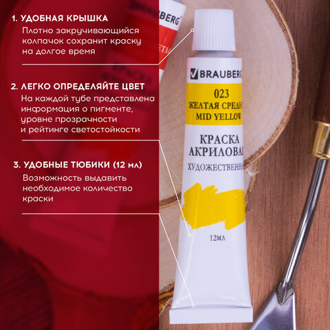 Краски акриловые художественные BRAUBERG ART DEBUT, НАБОР 12 цветов по 12 мл, в тубах, 191125