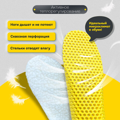 Стельки для обуви ЗИМНИЕ СУПЕРДЫШАЩИЕ, материал EVA, размер RU 39-45 / EU 40-46, с линиями выреза, SHEGRA (ШЕГРА), 700756