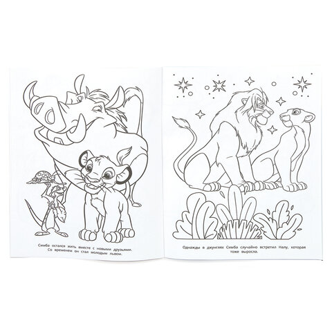 Книжка-раскраска "ЛИЦЕНЗИОННЫЕ СЮЖЕТЫ", АССОРТИ, 210х290 мм, 16 страниц, "УМКА"