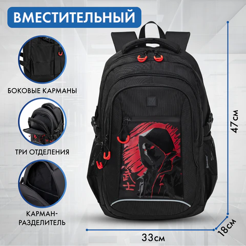 Рюкзак BRAUBERG CONTENT универсальный, 3 отделения, светоотражающий принт, "Red Moon", 47х33х18 см, 273843