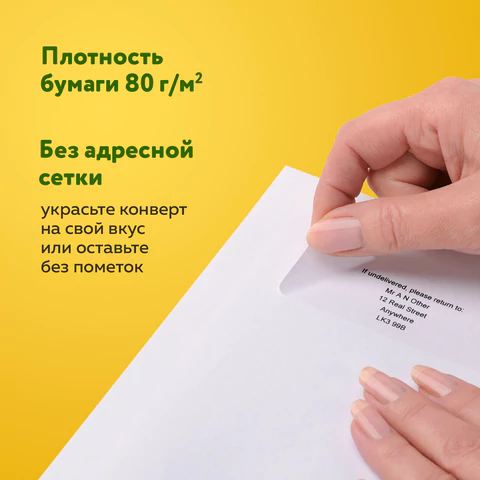 Конверты С5 (162х229 мм), отрывная лента, внутренняя запечатка, 80 г/м2, КОМПЛЕКТ 100 шт., BRAUBERG, 112187