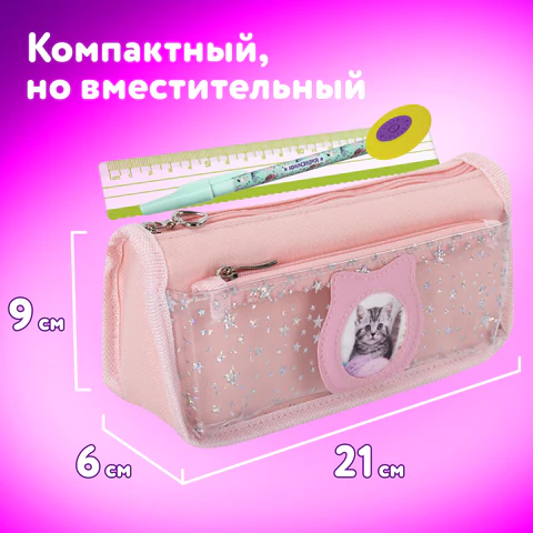 Пенал мягкий ЮНЛАНДИЯ, 2 отделения, полиэстер, "Kitty", розовый, 21х6х9 см, 270261