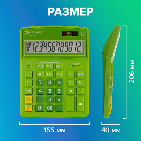 Калькулятор настольный BRAUBERG EXTRA-12-DG (206x155 мм), 12 разрядов, двойное питание, ЗЕЛЕНЫЙ, 250483