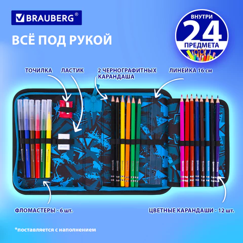 Пенал BRAUBERG с наполнением, 1 отделение, 1 откидная планка, 24 предмета, 21х14 см, "Night race", 272352