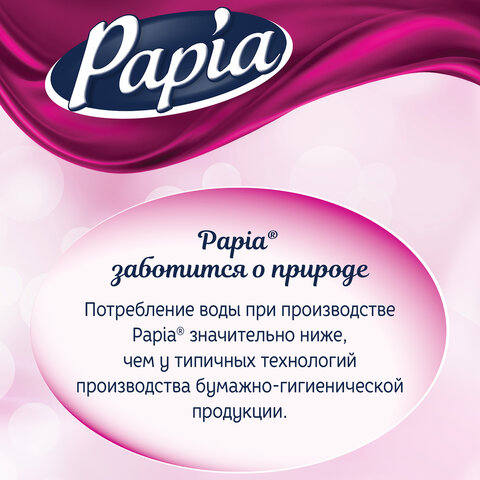 Бумага туалетная бытовая, спайка 12 шт., 3-слойная (12х16,8 м), PAPIA, аромат "Балийский цветок", 5080739