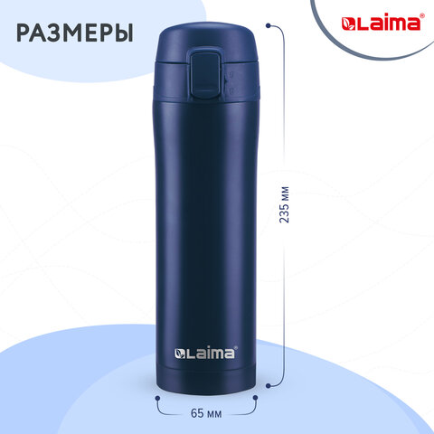 Термокружка 470 мл из нержавеющей стали SUS304, королевский синий матовый, LAIMA, 608079