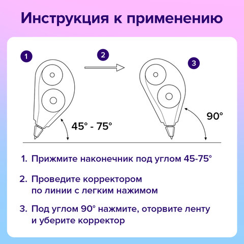 Корректирующая лента BRAUBERG REWIND, 5 мм х 16 м, ВЫГОДНАЯ УПАКОВКА 3 штуки в блистере, механизм перемотки, 272491