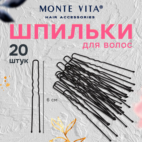 Шпильки для волос НАБОР 20 шт., 6 см, чёрный, MONTE VITA (МОНТЕ ВИТА), 457103