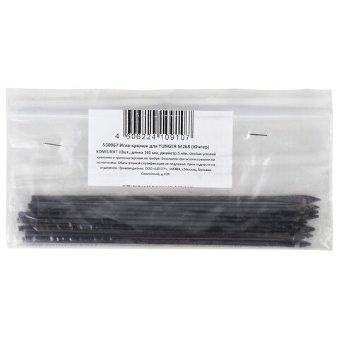 Игла-крючок для станка архивного переплета (M168, M268, M368), КОМПЛЕКТ 10 шт., длина 140 мм, диаметр 5 мм, 530967