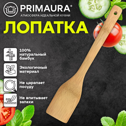 Лопатка кухонная бамбук, 30 см, PRIMAURA (ПРИМАУРА) CLASSIC, натуральный цвет, 702348