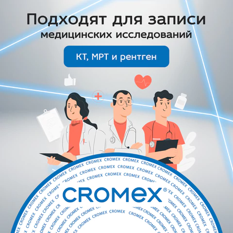 Диск CD-R CROMEX (КРОМЕКС), 700 Mb, 52x, Cake Box (упаковка на шпиле), КОМПЛЕКТ 25 шт., 513776