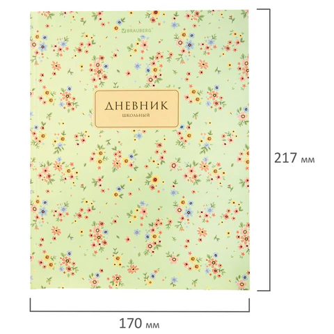 Дневник 1-11 класс 40 л., твердый, BRAUBERG, матовая ламинация, "Blossom", 107603