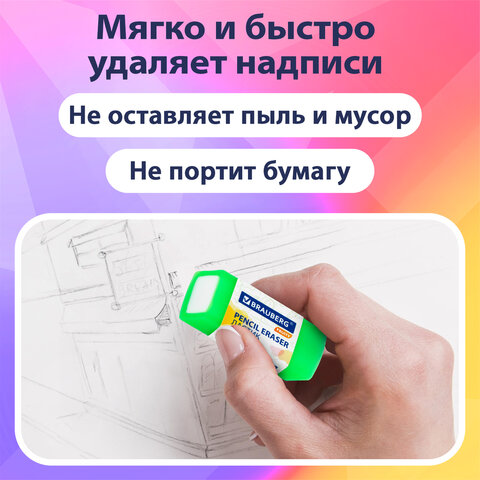 Ластики полупрозрачные BRAUBERG FRUITY НАБОР 4 штуки, размер ластика 54х23х10 мм, упаковка блистер, 271343