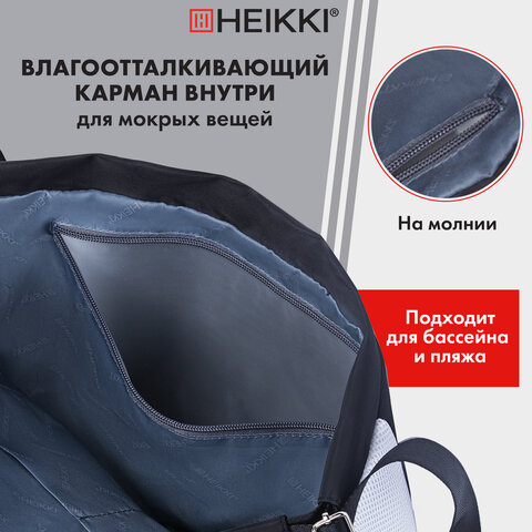 Рюкзак спортивный мешок HEIKKI ACTION (ХЕЙКИ) с отделением для обуви, вентилируемые стенки, 45х34 см, "Total black", 273455