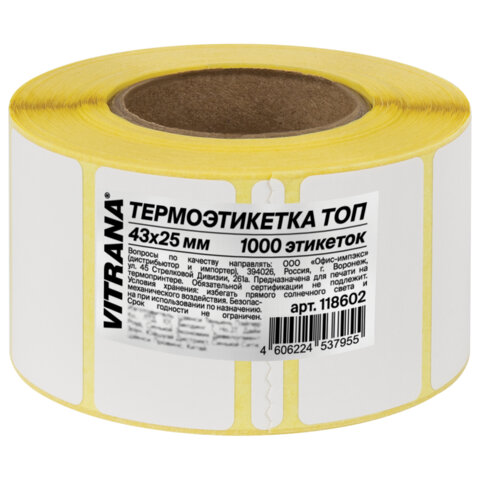 Термоэтикетки ТОП, 43х25 мм, 1000 этикеток в ролике, ЗАЩИТА от влаги, царапин, VITRANA (ВИТРАНА), 118602