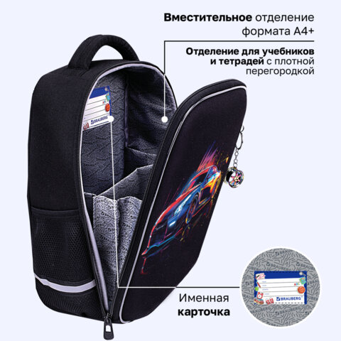 Ранец BRAUBERG LIGHT, 1 отделение, с брелоком, "Яркий дрифт", 36х26х13 см, 272027