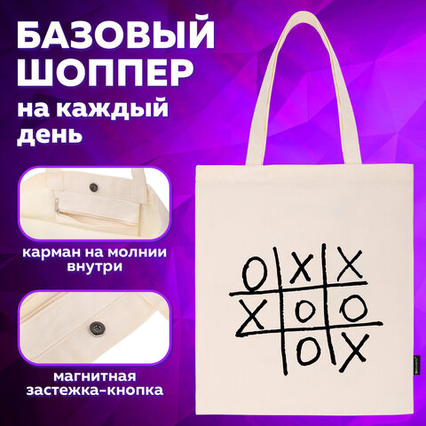 Сумка шоппер BRAUBERG PREMIUM, канвас, 40х35 см, на кнопке, карман, бежевый, "Tic-tac-toe", 271902