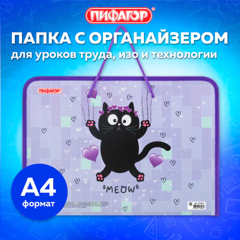 Папка для труда на молнии с ручками ПИФАГОР А4, 1 отделение, пластик, органайзер, "Falling cat", 272226