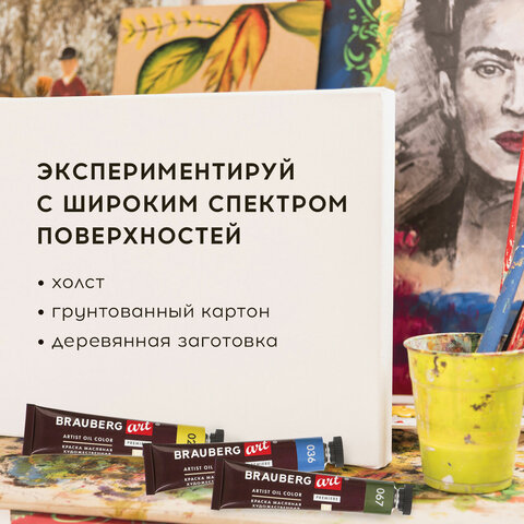 Краски масляные художественные НАБОР "PREMIERE 36 штук 32 цвета!", в тубах 22 мл, BRAUBERG ART, 192009