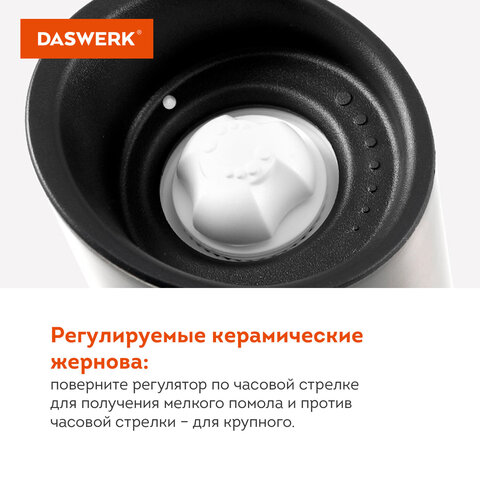 Гравитационная мельница для соли и специй электрическая, USB, PM-7, DASWERK (ДАСВЕРК), 456625