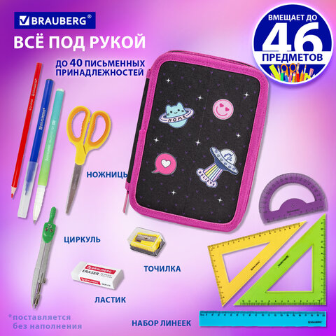 Пенал BRAUBERG, 3 отделения, полиэстер, 21х14 см, "Space sweets", 272332