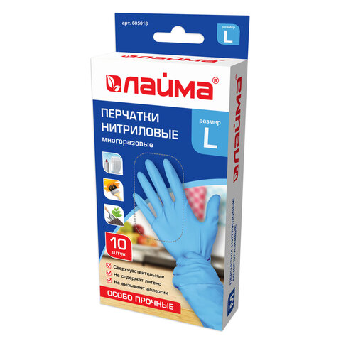 Перчатки нитриловые многоразовые ОСОБО ПРОЧНЫЕ, 5 пар (10 штук), размер 8-9, L (большой), голубые, LAIMA, 605018