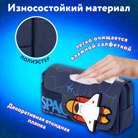 Пенал ЮНЛАНДИЯ ЮНИОР, 2 отделения, "Space rocket", 21х10х7 см, 273820