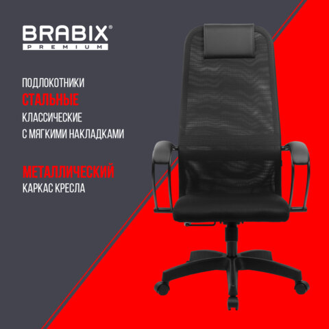 Кресло офисное BRABIX PREMIUM "Ultimate EX-800" пластик, плотная двойная сетка Х2, черное, 532914