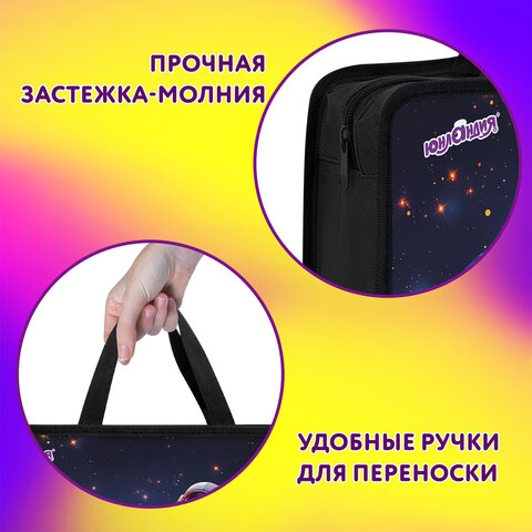 Папка на молнии с ручками ЮНЛАНДИЯ А4, 1 отделение, пластик, 80 мм, "Space explorer", 273365