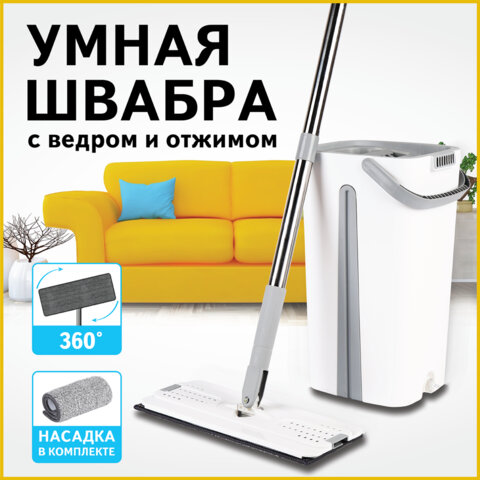 Швабра с отжимом и ведром 11л/9л, двухкамерное, ProClean, насадка из микрофибры карманы с 2-х сторон, белый, LAIMA, 607979