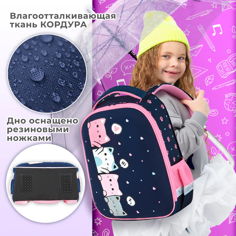 Ранец BRAUBERG KIDS START, 1 отделение, 2 кармана, Anti-gravity, 35х26х13 см, 273150