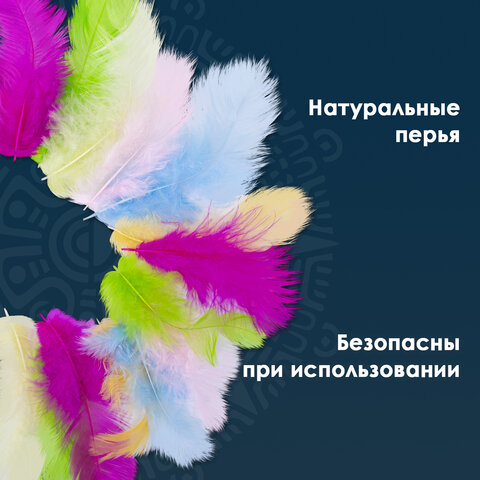 Перья декоративные "Карнавальные", 5-8 см, 24 шт., 6 цветов, пастель, ассорти, ОСТРОВ СОКРОВИЩ, 661377
